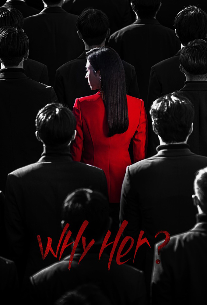 Poster de la serie Why Her?