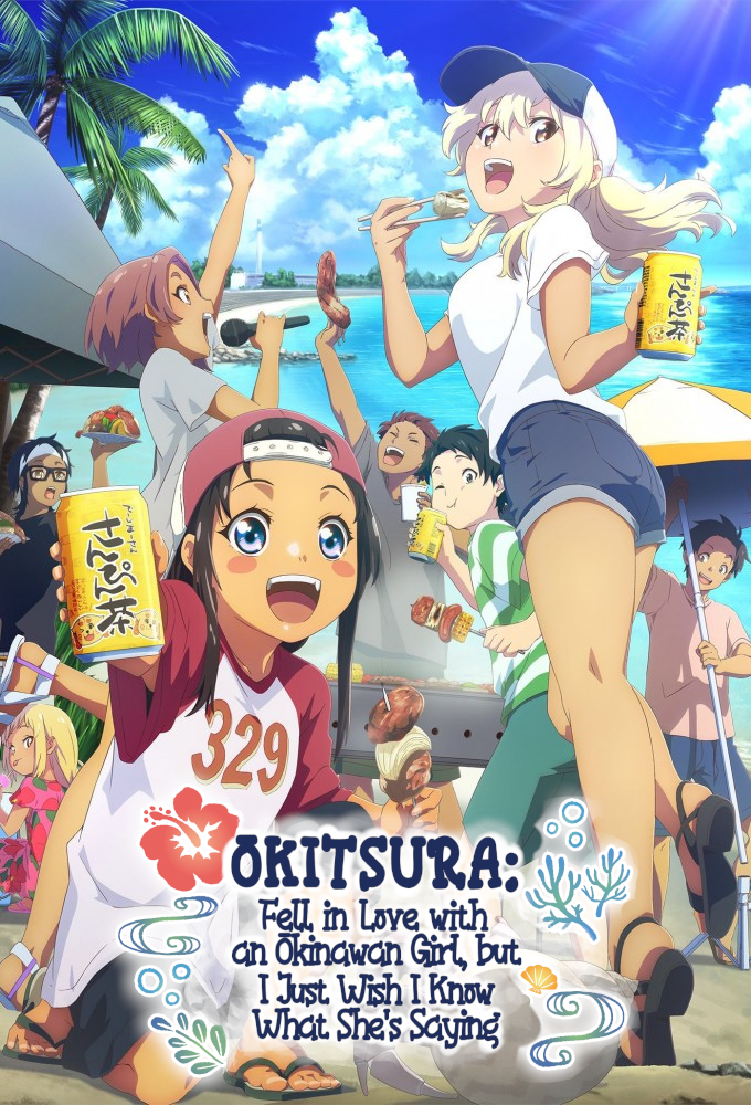 Poster de la serie Okitsura