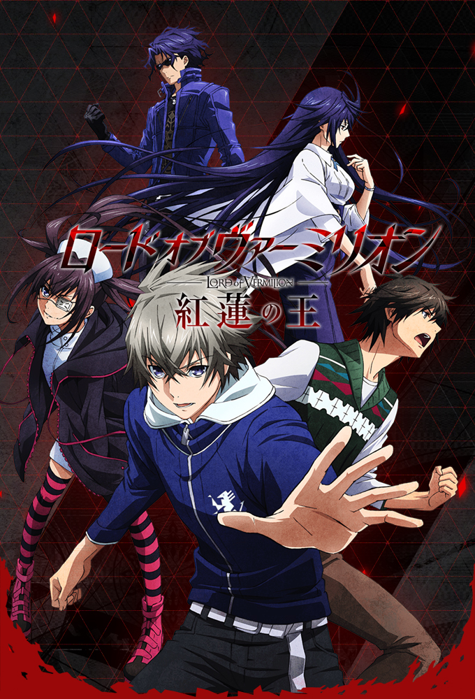 Poster de la serie Lord of Vermilion: Guren no Ou