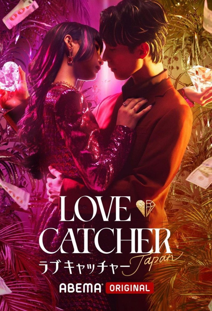 Poster de la serie Love Catcher Japan