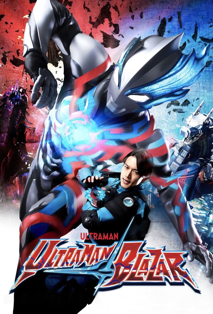 Poster de la serie Ultraman Blazar