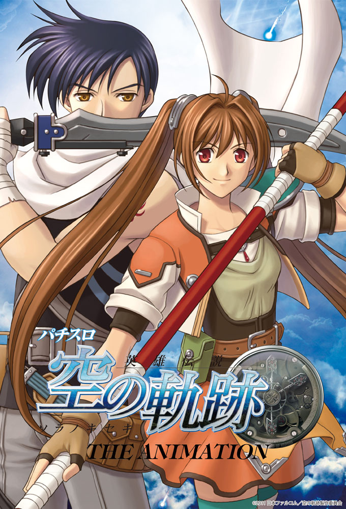 legend of heroes trails in the sky anime episode 1