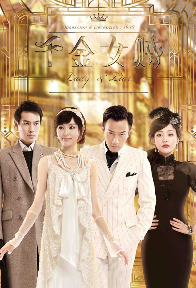 Poster de la serie Lady & Liar