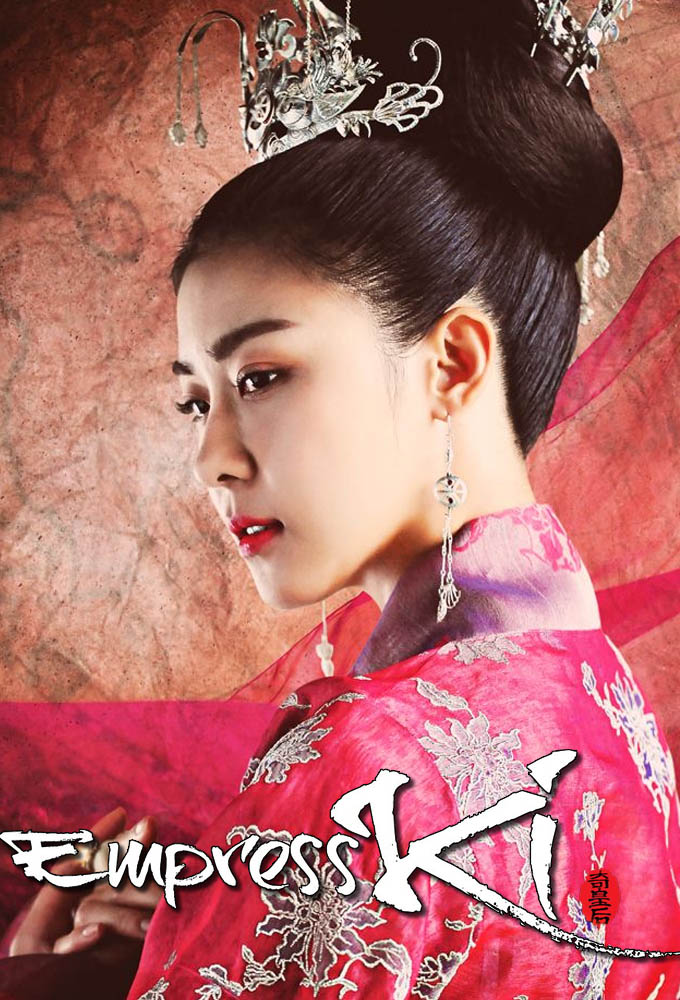 serieactu - Empress Ki