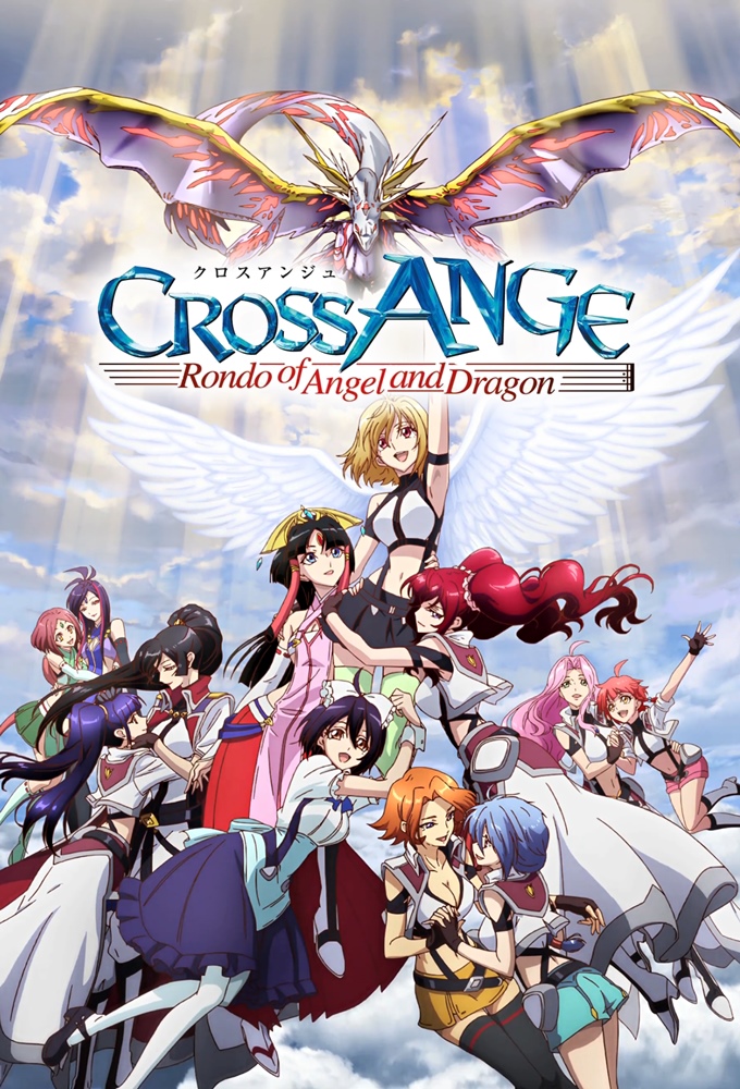 Poster de la serie Cross Ange: Rondo of Angel and Dragon