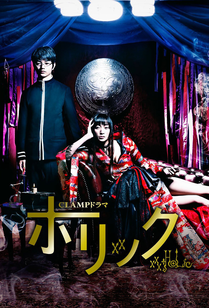 Poster de la serie xxxHOLiC (2013)