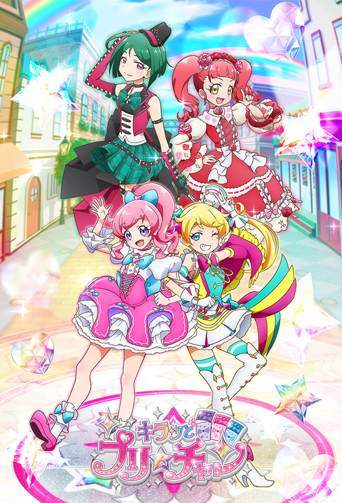 Poster de la serie Kiratto Pri☆chan