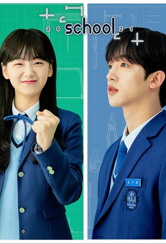 Poster de la serie School 2021