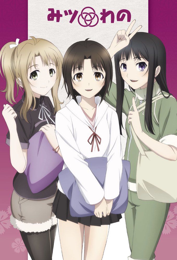 Poster de la serie Mitsuwano