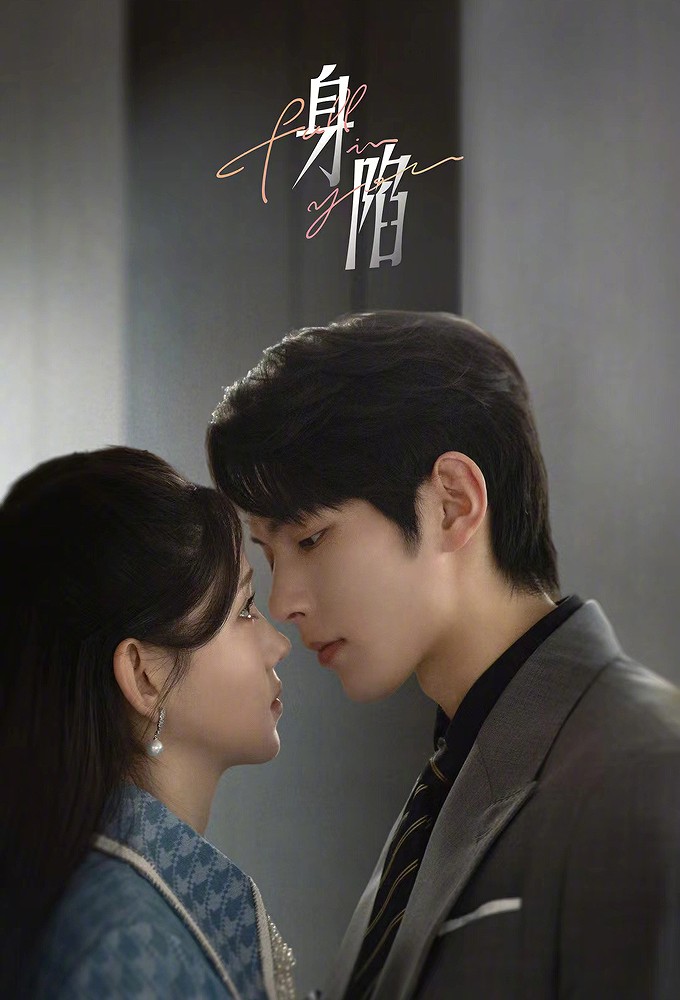 Poster de la serie Fall in You