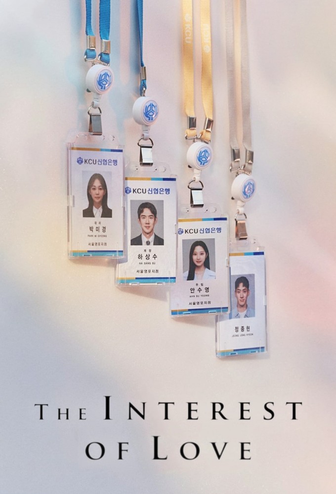 Poster de la serie The Interest of Love