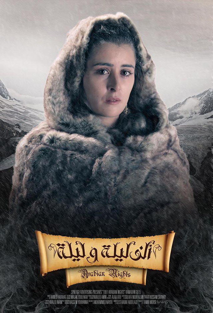 Poster de la serie 1001 Nights (2015)