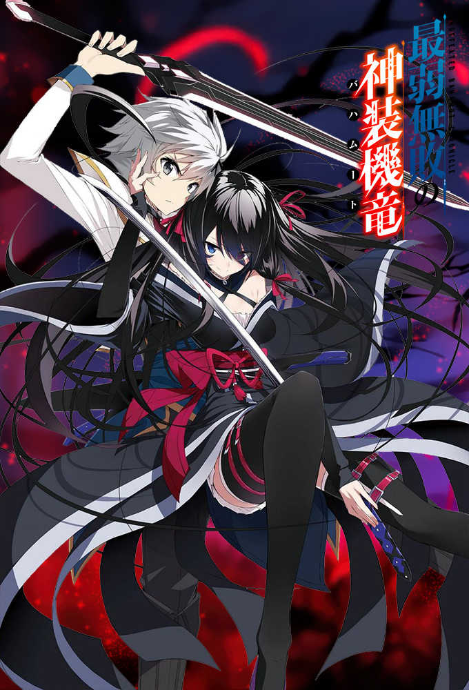 Undefeated Bahamut Chronicle