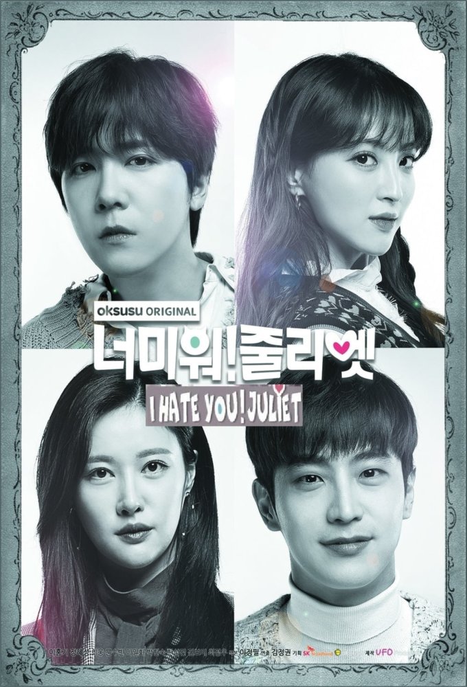 Poster de la serie I Hate You! Juliet