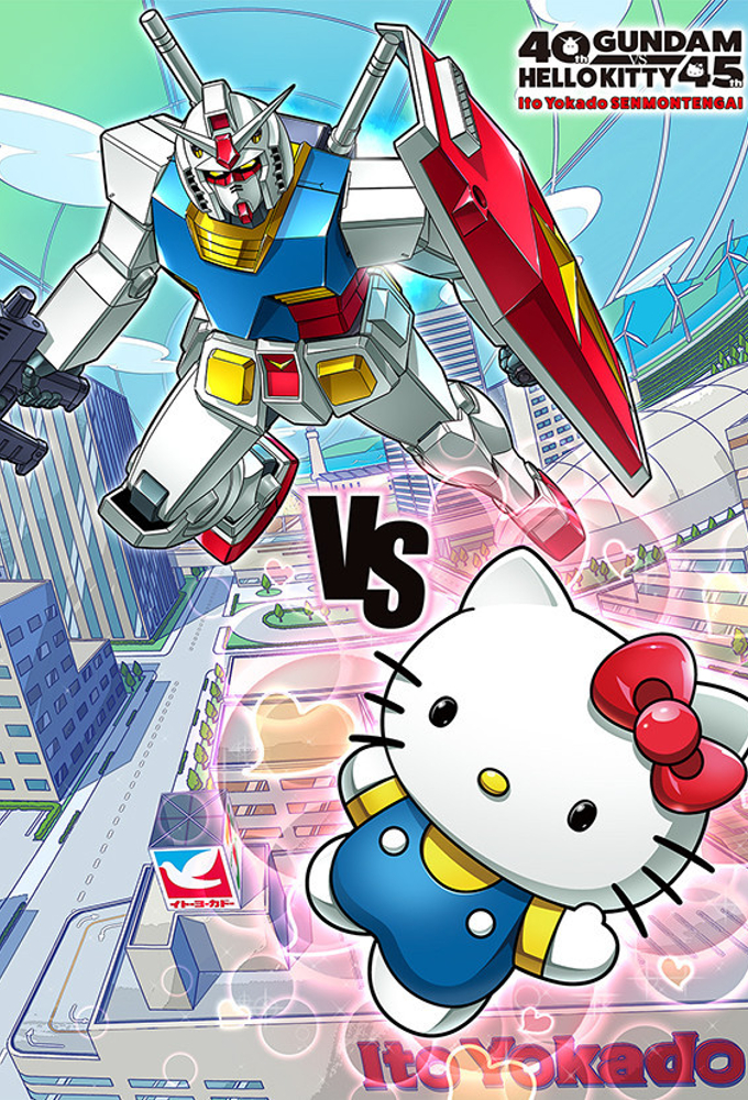 Poster de la serie Gundam vs. Hello Kitty