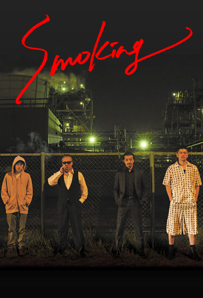 Poster de la serie Le gang des fumeurs