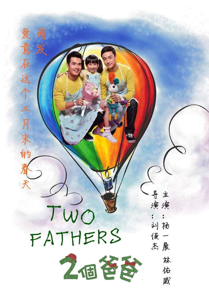 Poster de la serie Two Fathers