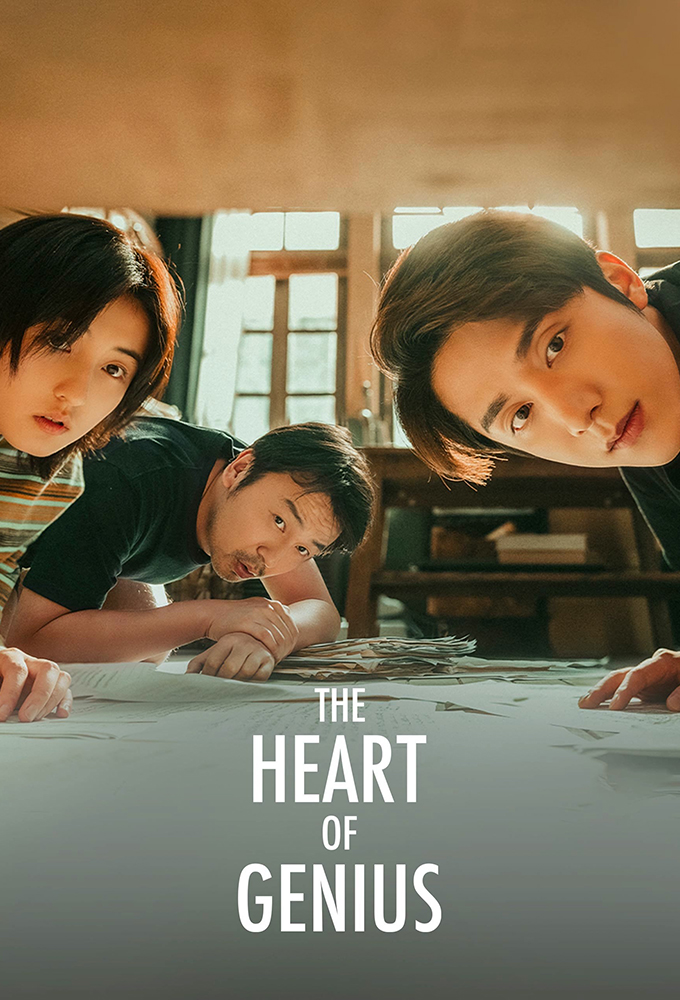 Poster de la serie The Heart of Genius