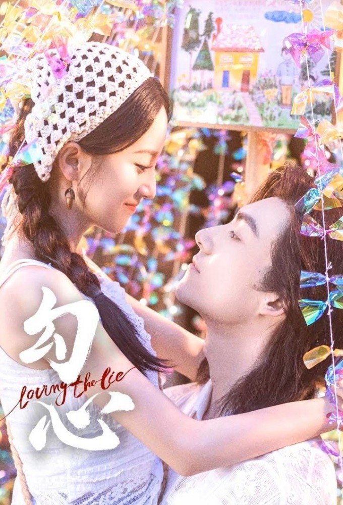Poster de la serie Loving The Lie