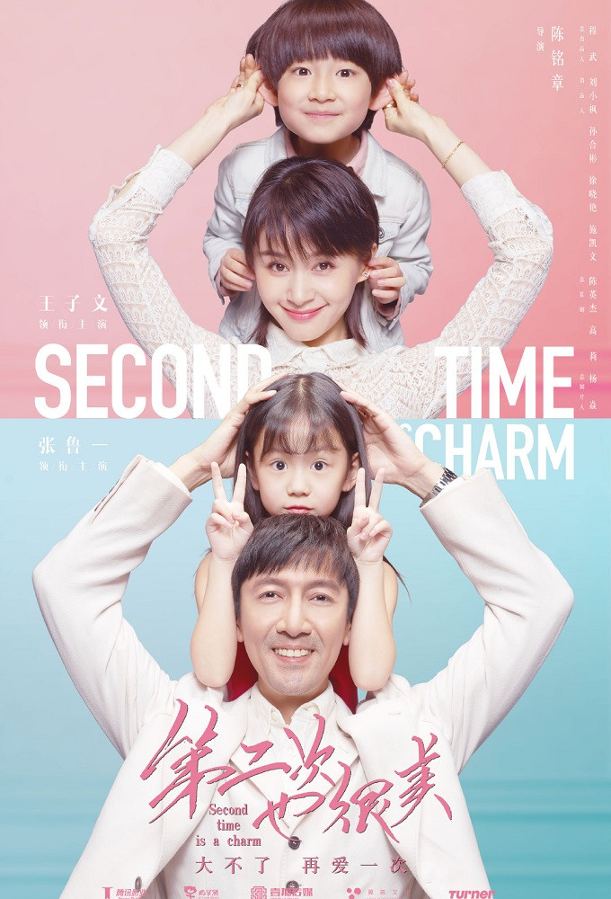 Poster de la serie Second Time is a Charm