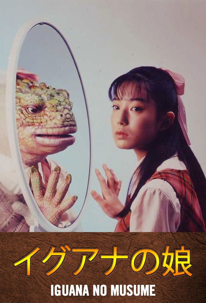 Poster de la serie Iguana Girl