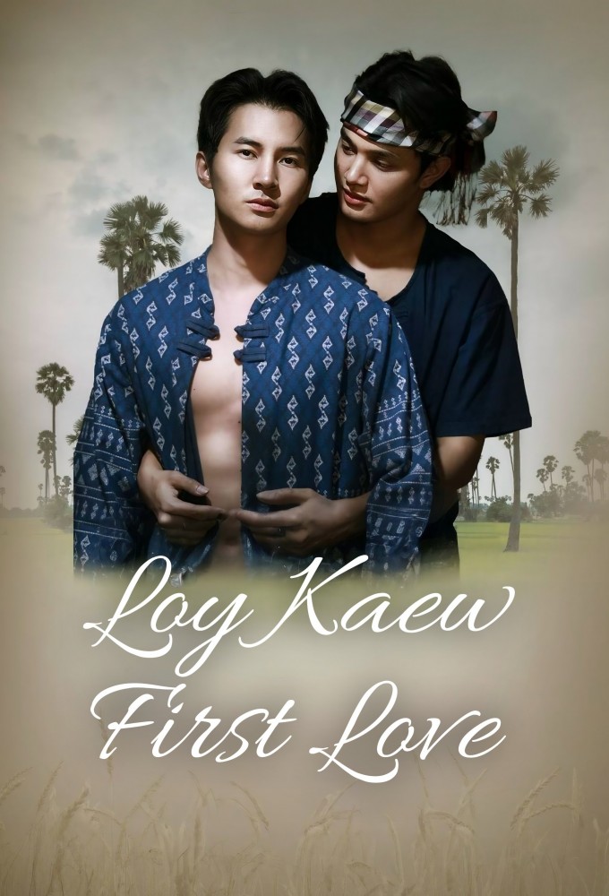 Poster de la serie Loy Kaew First Love