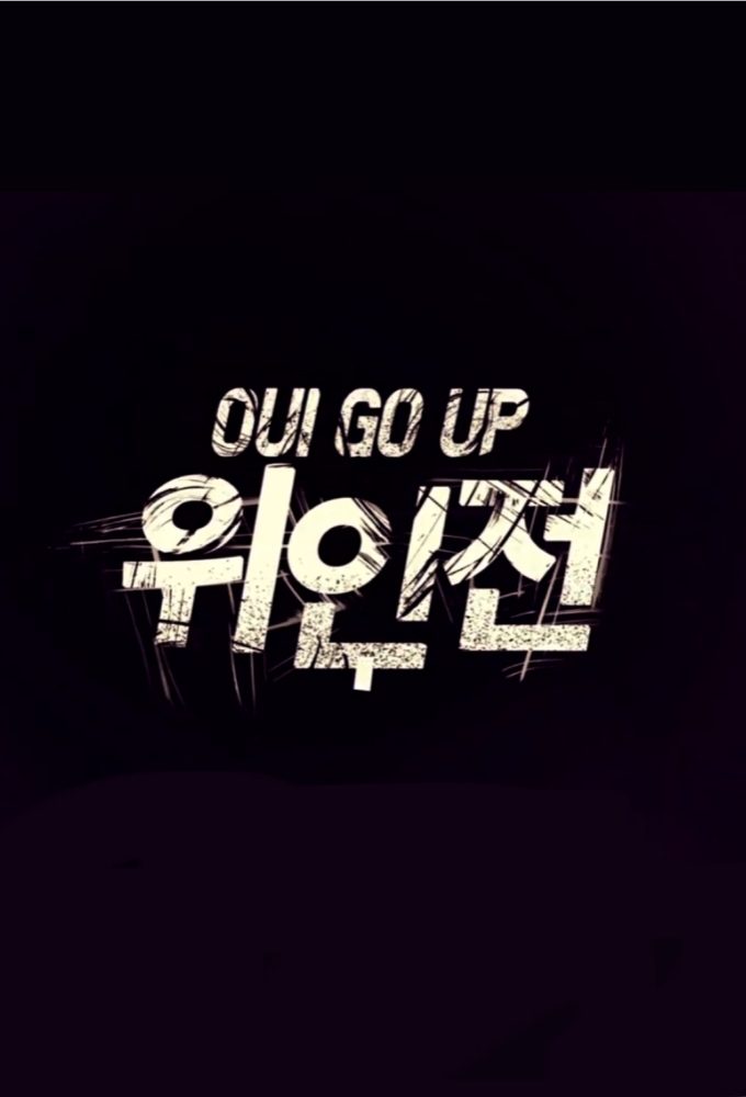 Poster de la serie OUI GO UP