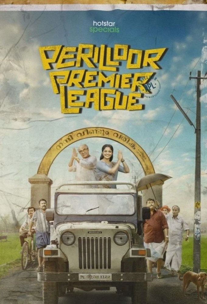 Poster de la serie Perilloor Premier League