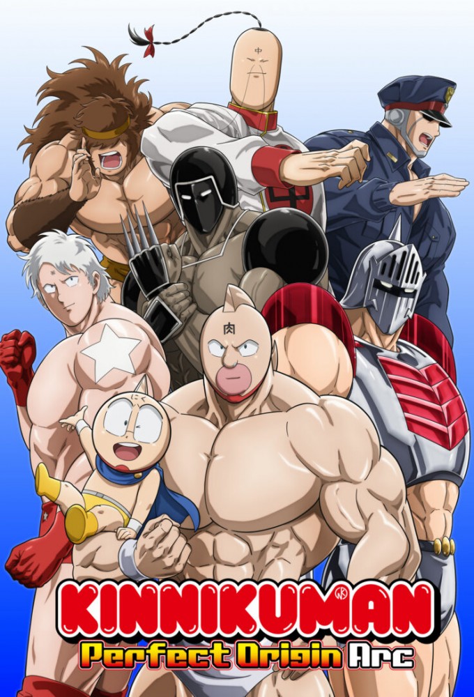 Poster de la serie Kinnikuman Perfect Origin Arc