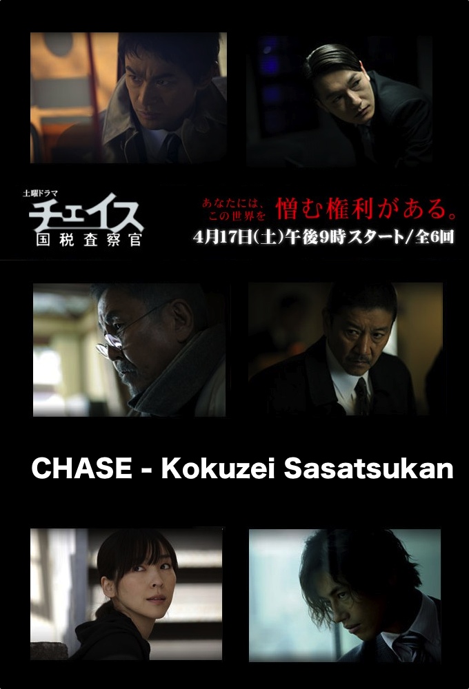 Poster de la serie Chase: National Taxation Inspector