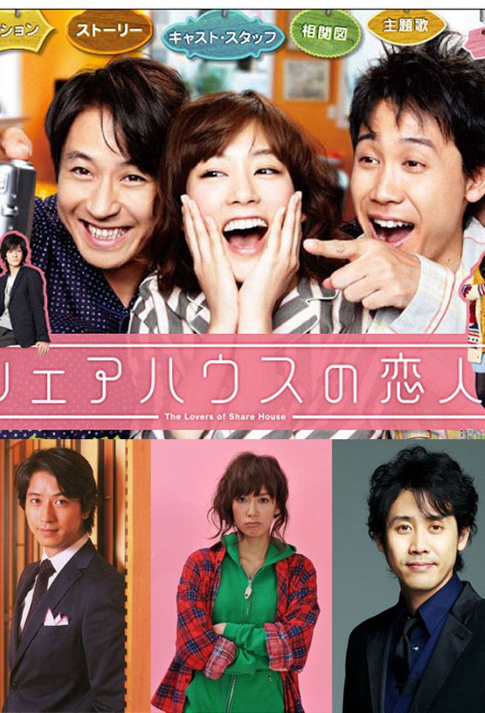 Poster de la serie Share House no Koibito