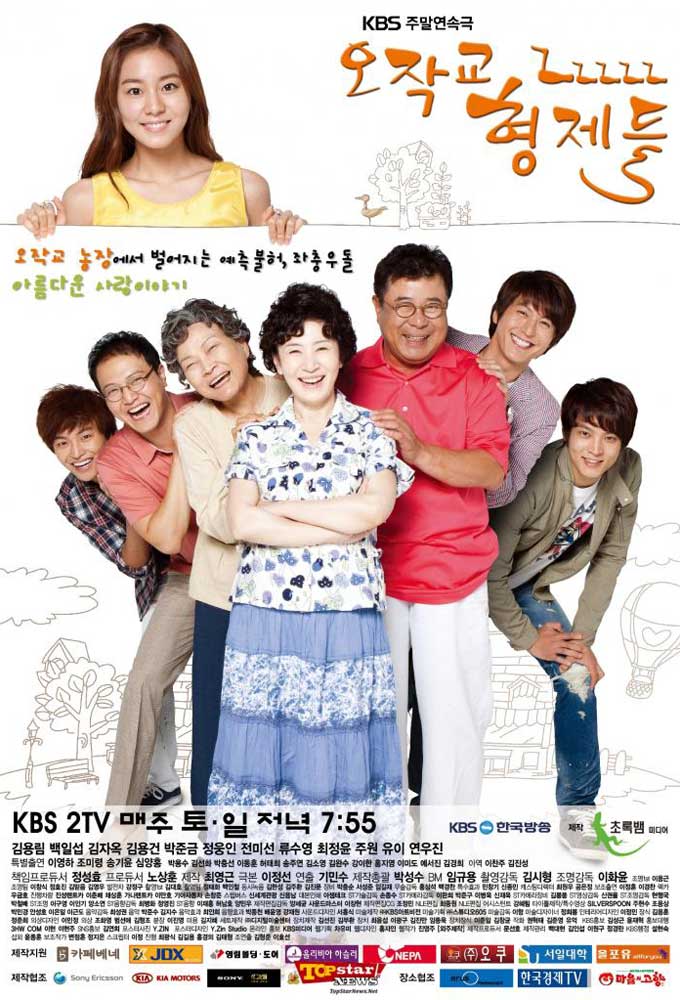 Poster de la serie Ojakgyo Brothers