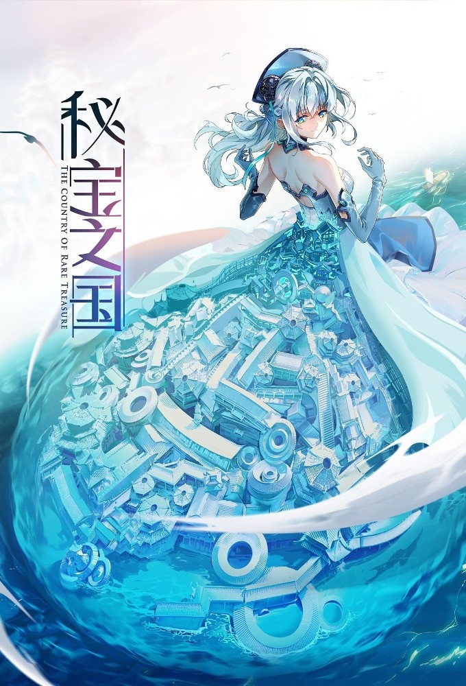 Poster de la serie The Country of Rare Treasure