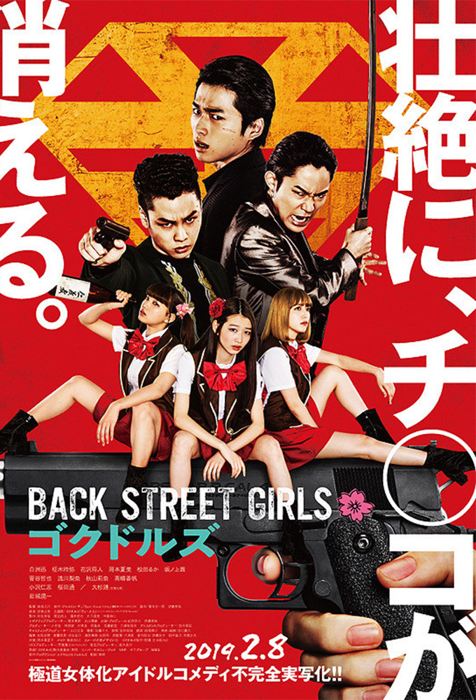 Poster de la serie Back Street Girls Gokudols