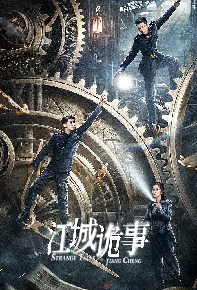 Poster de la serie Strange Tales of Jiang Cheng