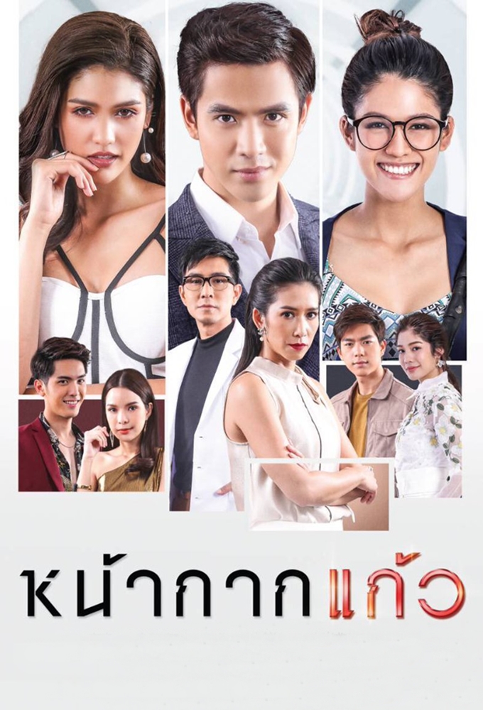 Poster de la serie Nakark Kaew