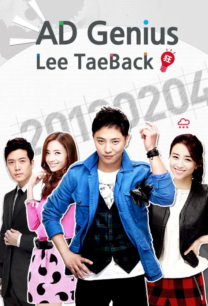 Poster de la serie Ad Genius Lee Tae-Baek