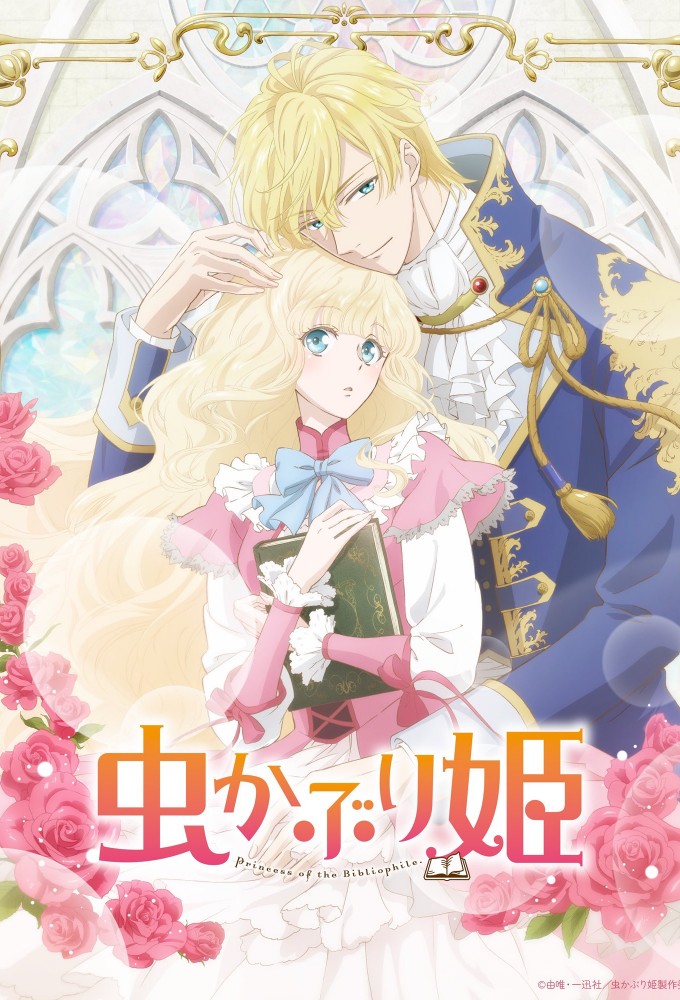 Poster de la serie Princesse bibliophile