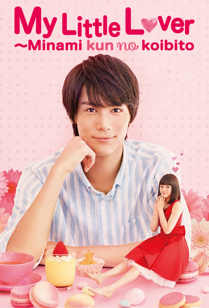 My Little Lover Minami Kun