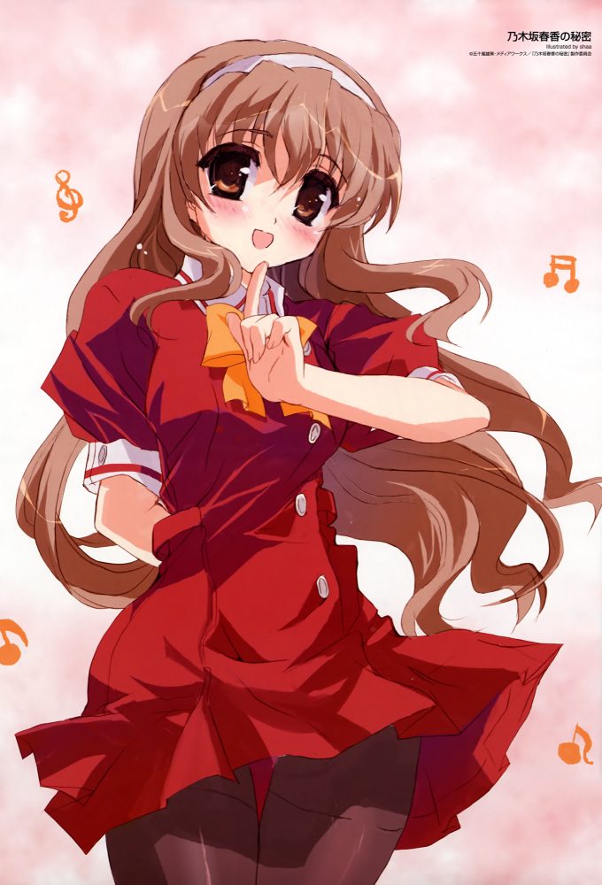 Poster de la serie Nogizaka Haruka's Secret
