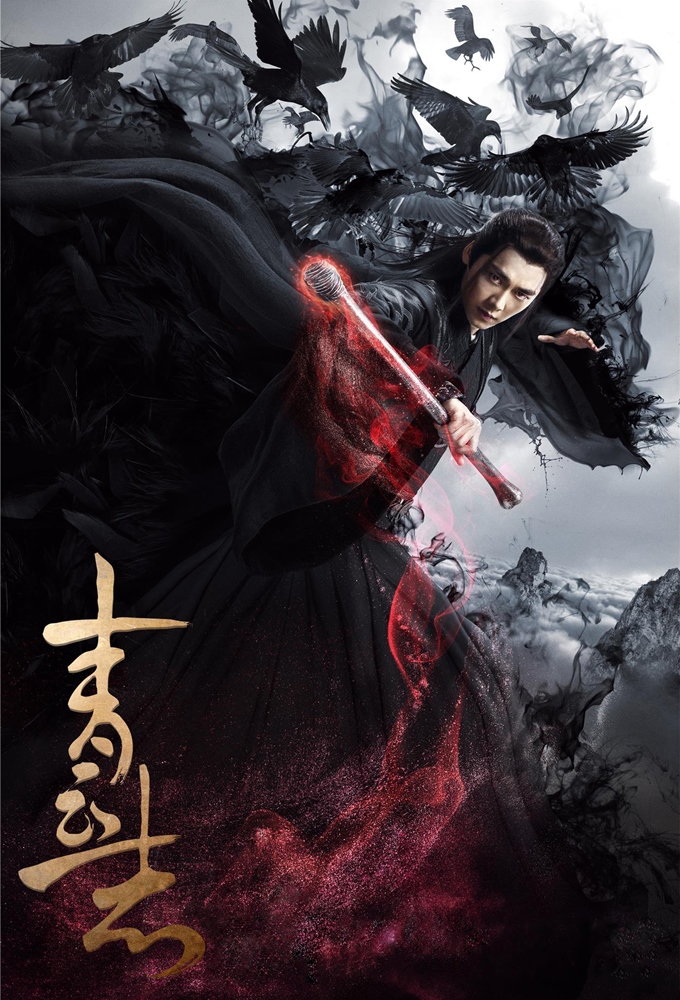 Regarder les épisodes de The Legend of Chusen en streaming | BetaSeries.com