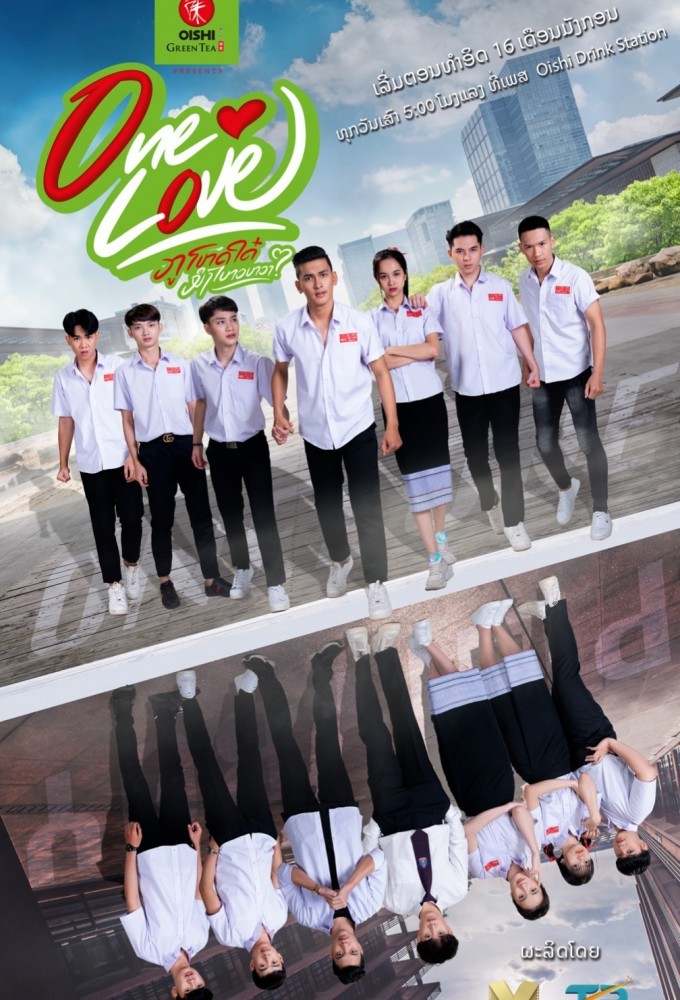 Poster de la serie One Love The Series