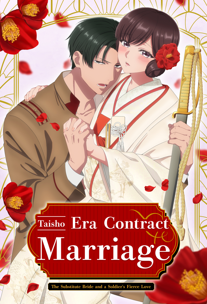 Poster de la serie Taisho Era Contract Marriage: The Substitute Bride and a Soldier's Fierce Love