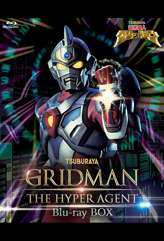 Poster de la serie Gridman the Hyper Agent