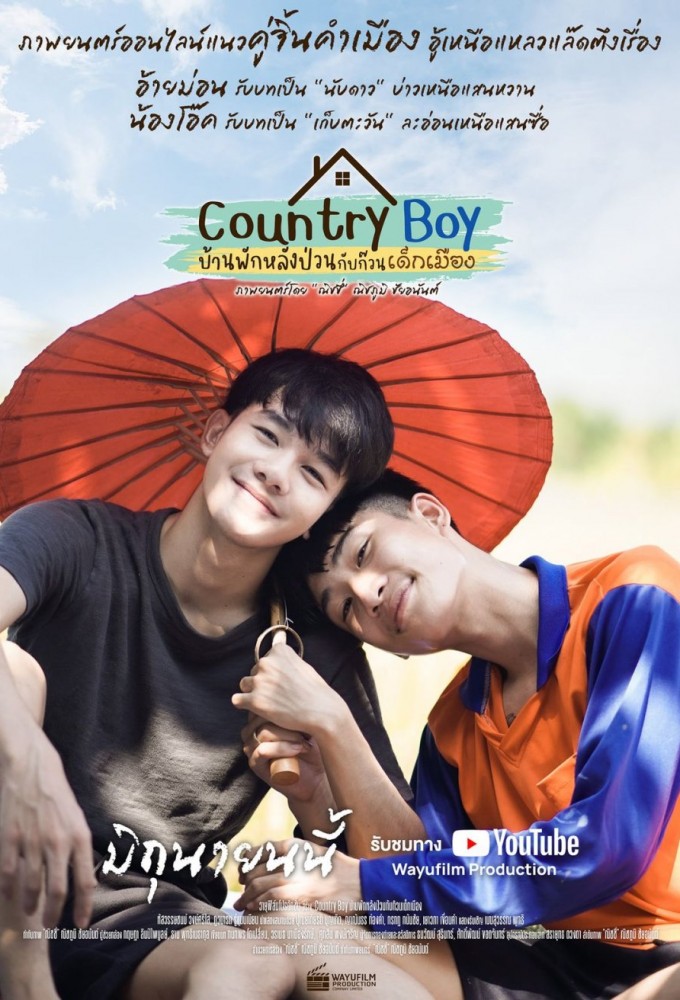 Poster de la serie Country Boy