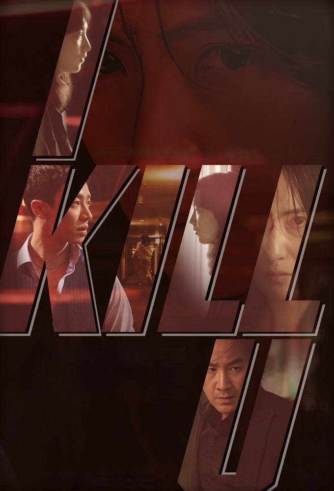 Poster de la serie I Kill U