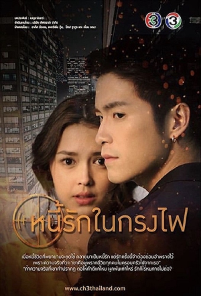 Poster de la serie Nee Ruk Nai Krong Fai