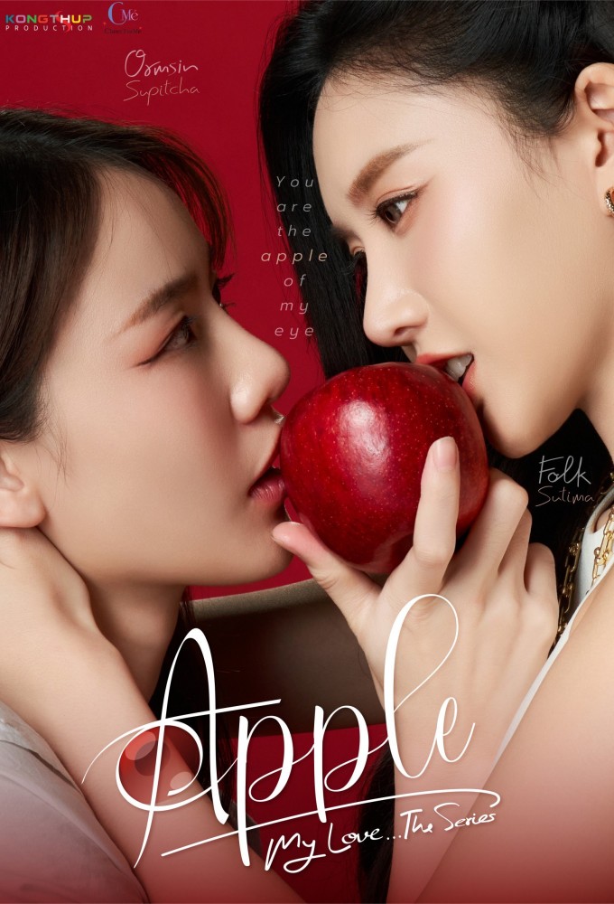 Poster de la serie Apple (2024)