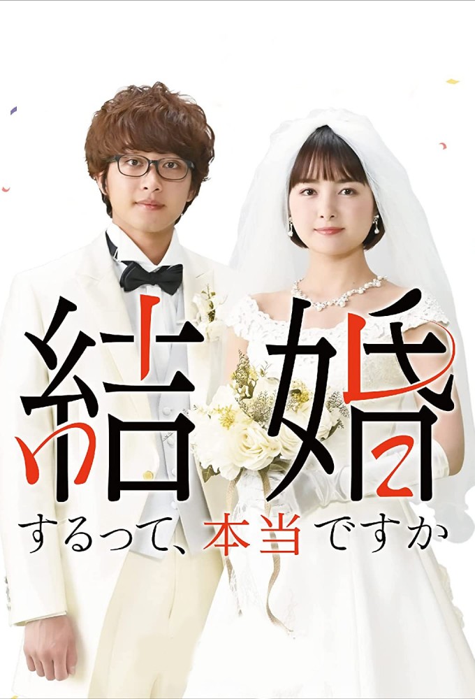 Poster de la serie Map for the Wedding