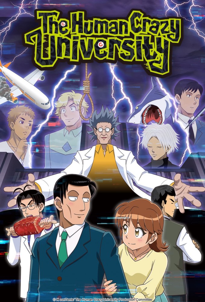 Poster de la serie The Human Crazy University